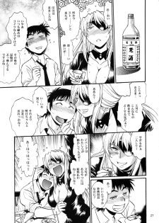 (C86) [Studio Katsudon (Manabe Jouji)] Ring x Mama Bangaihen 2 - page 26