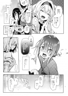 (C91) [Anmitsuyomogitei (Michiking)] Karakai Jouzu no Alice-san! + Kaijou Gentei Paper (Touhou Project) - page 7