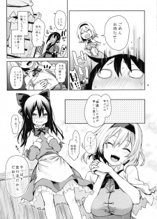 (C91) [Anmitsuyomogitei (Michiking)] Karakai Jouzu no Alice-san! + Kaijou Gentei Paper (Touhou Project) - page 9