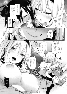 (C91) [Anmitsuyomogitei (Michiking)] Karakai Jouzu no Alice-san! + Kaijou Gentei Paper (Touhou Project) - page 12