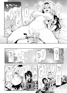 (C91) [Anmitsuyomogitei (Michiking)] Karakai Jouzu no Alice-san! + Kaijou Gentei Paper (Touhou Project) - page 22