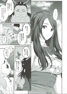 (C90) [Yamada Ichizoku. (Fukurokouji, Mokyu)] Mashoujo Saiten (Mahou Tsukai Precure!) - page 6