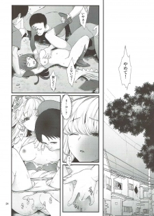 (C90) [Yamada Ichizoku. (Fukurokouji, Mokyu)] Mashoujo Saiten (Mahou Tsukai Precure!) - page 23