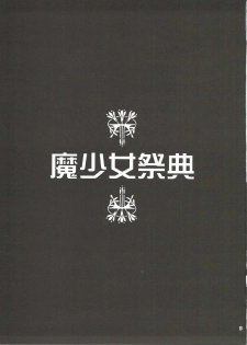 (C90) [Yamada Ichizoku. (Fukurokouji, Mokyu)] Mashoujo Saiten (Mahou Tsukai Precure!) - page 2