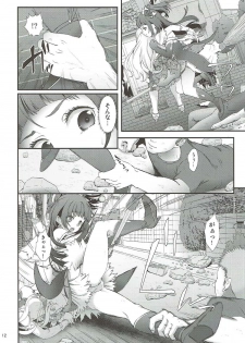 (C90) [Yamada Ichizoku. (Fukurokouji, Mokyu)] Mashoujo Saiten (Mahou Tsukai Precure!) - page 11