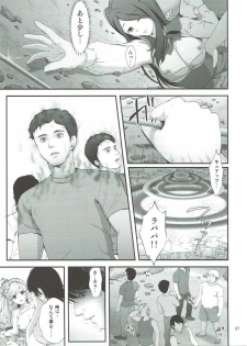 (C90) [Yamada Ichizoku. (Fukurokouji, Mokyu)] Mashoujo Saiten (Mahou Tsukai Precure!) - page 36