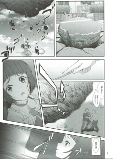 (C90) [Yamada Ichizoku. (Fukurokouji, Mokyu)] Mashoujo Saiten (Mahou Tsukai Precure!) - page 8