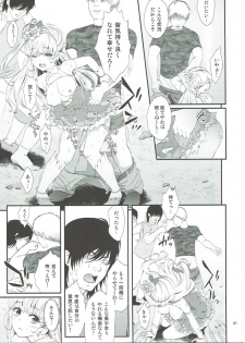 (C90) [Yamada Ichizoku. (Fukurokouji, Mokyu)] Mashoujo Saiten (Mahou Tsukai Precure!) - page 40