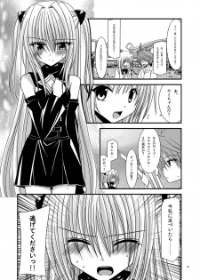 [valssu (Charu)] Over the Trouble!! II (To LOVE-Ru) [Digital] - page 5