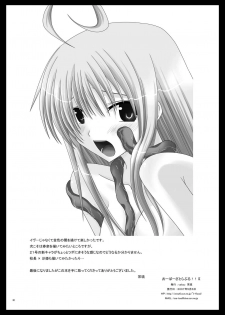 [valssu (Charu)] Over the Trouble!! II (To LOVE-Ru) [Digital] - page 30