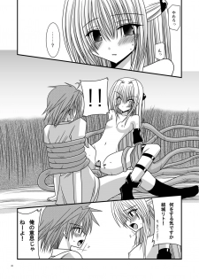 [valssu (Charu)] Over the Trouble!! II (To LOVE-Ru) [Digital] - page 20