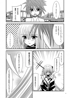 [valssu (Charu)] Over the Trouble!! II (To LOVE-Ru) [Digital] - page 9