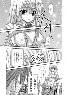 [valssu (Charu)] Over the Trouble!! II (To LOVE-Ru) [Digital] - page 7