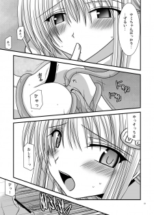 [valssu (Charu)] Over the Trouble!! II (To LOVE-Ru) [Digital] - page 23