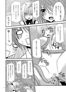 [valssu (Charu)] Over the Trouble!! II (To LOVE-Ru) [Digital] - page 8