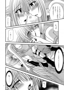 [valssu (Charu)] Over the Trouble!! II (To LOVE-Ru) [Digital] - page 18