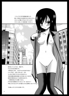 [valssu (Charu)] Over the Trouble!! II (To LOVE-Ru) [Digital] - page 4