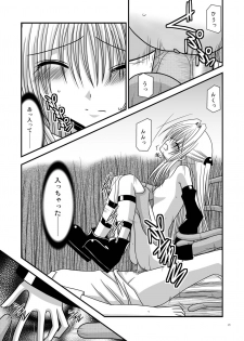 [valssu (Charu)] Over the Trouble!! II (To LOVE-Ru) [Digital] - page 21