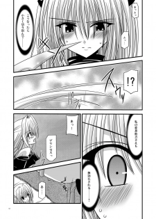 [valssu (Charu)] Over the Trouble!! II (To LOVE-Ru) [Digital] - page 12