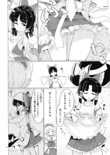 (C91) [Honoji (Puuakachan)] Danbooru no Palace (Touhou Project) - page 6