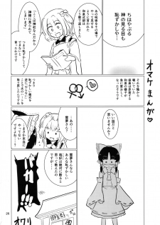 (C91) [Honoji (Puuakachan)] Danbooru no Palace (Touhou Project) - page 28