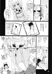 (C91) [Honoji (Puuakachan)] Danbooru no Palace (Touhou Project) - page 11