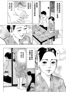 [Tomisawa Chinatsu] Netafuri Kaa-san | 装睡的母亲 [Chinese] - page 2