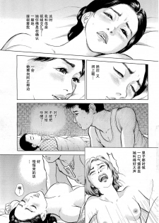 [Tomisawa Chinatsu] Netafuri Kaa-san | 装睡的母亲 [Chinese] - page 11