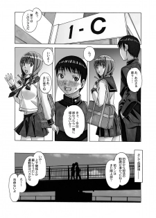 [Otonano Gu-wa (Yamada Tarou (Kamei))] Nana Sakubougetsu - NANA of the childhood friend [Digital] - page 8