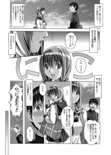 [Otonano Gu-wa (Yamada Tarou (Kamei))] Nana Sakubougetsu - NANA of the childhood friend [Digital] - page 10