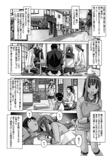 [Otonano Gu-wa (Yamada Tarou (Kamei))] Nana Sakubougetsu - NANA of the childhood friend [Digital] - page 34