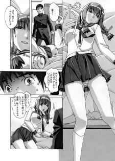 [Otonano Gu-wa (Yamada Tarou (Kamei))] Nana Sakubougetsu - NANA of the childhood friend [Digital] - page 14