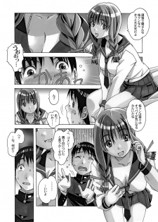 [Otonano Gu-wa (Yamada Tarou (Kamei))] Nana Sakubougetsu - NANA of the childhood friend [Digital] - page 13