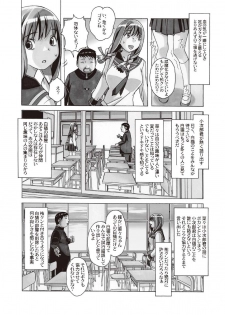 [Otonano Gu-wa (Yamada Tarou (Kamei))] Nana Sakubougetsu - NANA of the childhood friend [Digital] - page 48
