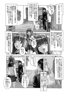 [Otonano Gu-wa (Yamada Tarou (Kamei))] Nana Sakubougetsu - NANA of the childhood friend [Digital] - page 11