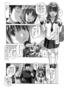 [Otonano Gu-wa (Yamada Tarou (Kamei))] Nana Sakubougetsu - NANA of the childhood friend [Digital] - page 7