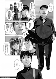 [Otonano Gu-wa (Yamada Tarou (Kamei))] Nana Sakubougetsu - NANA of the childhood friend [Digital] - page 36
