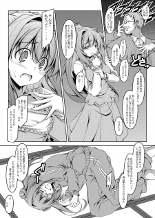 [Oremuha X (Kikuchi Tsutomu)] Otomelt (D.C.II ~Da Capo II~) [Digital] - page 6