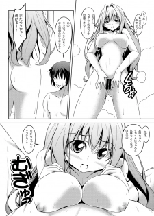 [Oremuha X (Kikuchi Tsutomu)] RU RU RU (D.C.III ~Da Capo III~) [Digital] - page 11