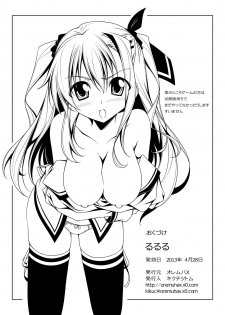 [Oremuha X (Kikuchi Tsutomu)] RU RU RU (D.C.III ~Da Capo III~) [Digital] - page 21