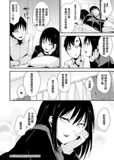 [locon] Waga Katakoi o Morogoi ni Nase (Tama to Nadeshiko) [Chinese] [空想少年汉化] [Digital] - page 16