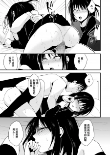 [locon] Waga Katakoi o Morogoi ni Nase (Tama to Nadeshiko) [Chinese] [空想少年汉化] [Digital] - page 9