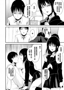 [locon] Waga Katakoi o Morogoi ni Nase (Tama to Nadeshiko) [Chinese] [空想少年汉化] [Digital] - page 2