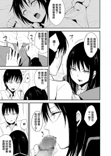 [locon] Waga Katakoi o Morogoi ni Nase (Tama to Nadeshiko) [Chinese] [空想少年汉化] [Digital] - page 3