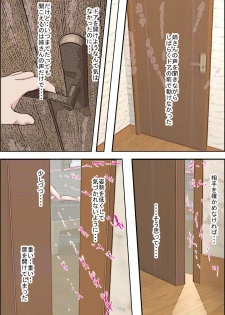 [Haruharudo] Hitotsu Yane no Shita Vol. 2 - page 3