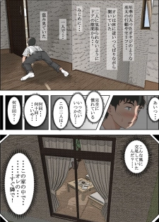 [Haruharudo] Hitotsu Yane no Shita Vol. 2 - page 24