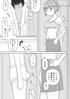 (C91) [Semimogura (Yoshiie)] TS Danshikou Fuzokuchuu Doutei Massage-bu - page 4