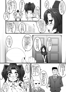 [Random Parts (TAKUTEKS)] Hiwai Depart ERON - page 6