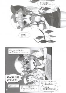 [Angelic Feather (Land Sale)] Flan-chan no Ero Trap Dungeon (Touhou Project) [Digital] - page 14