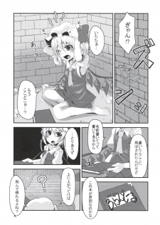 [Angelic Feather (Land Sale)] Flan-chan no Ero Trap Dungeon (Touhou Project) [Digital] - page 4